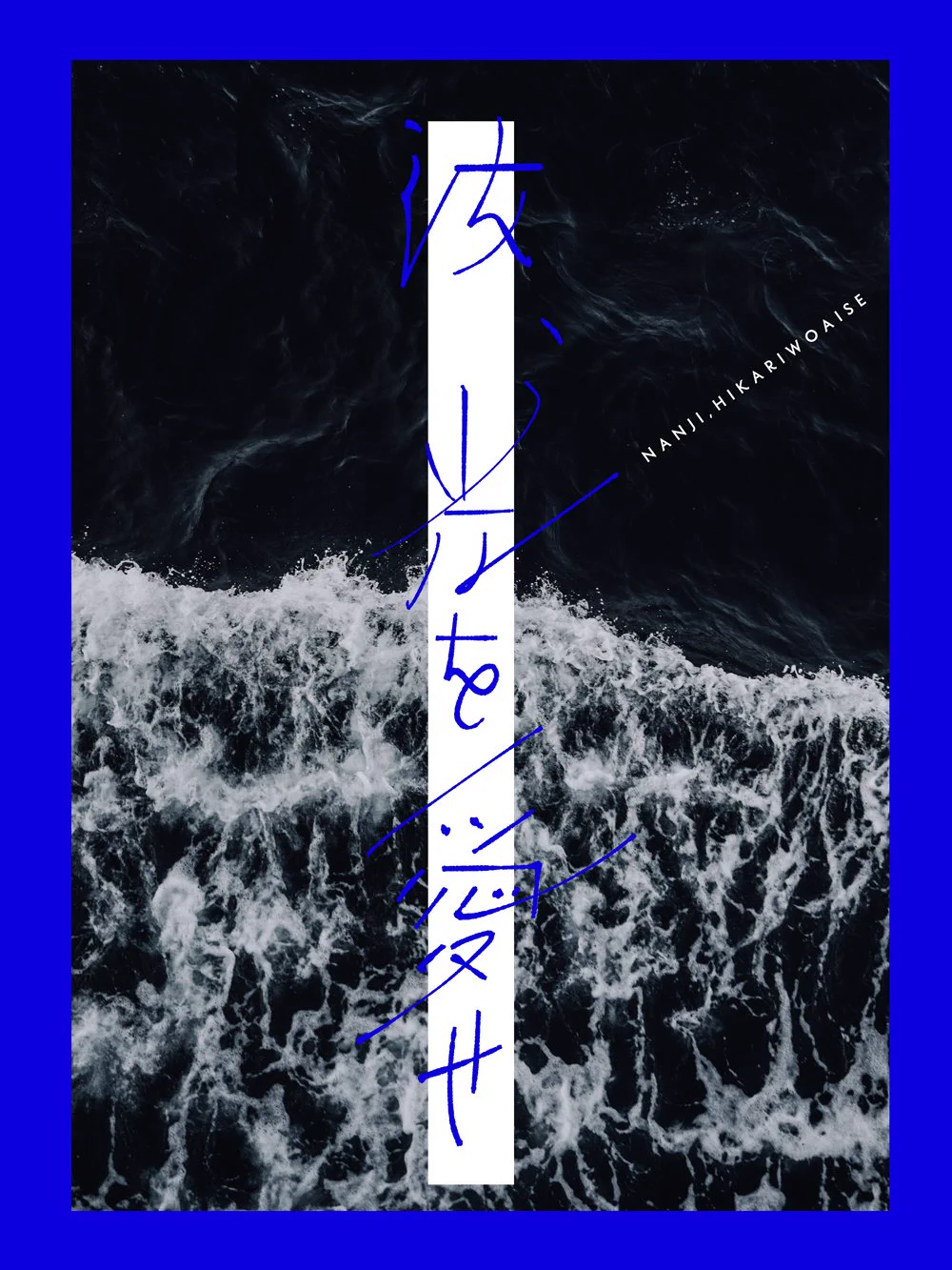 筆文字アート　732.愛すずらん 筆文字アート 732.愛すずらん 筆文字アート 732.愛すずらん 筆文字