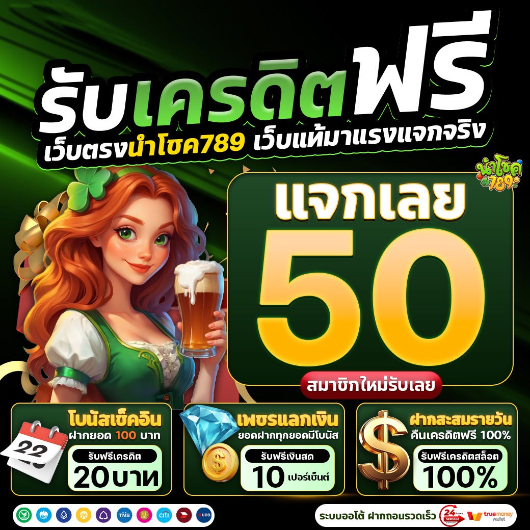 ncwanc789's tweet photo. 💵 แจกฟรีคูปอง 50.💵

⭐️ สมาชิก ใหม่ - เก่า
💵 โค้ด : DXC690R3A8VKM4XP

👉 กติกา : 📱รีโพส 💚กดหัวใจ และคอมเม้นต์ "#แจกจริง

👉รับเครดิตฟรี : https://t.co/audvrTA044

🎮 สมัคร คลิก https://t.co/v1f5HKixRK

#เครดิตฟรีล่าสุด #เครดิตฟรี #คูปองฟรี #แจกเครดิตฟรี50 https://t.co/yXnsgk4pgA