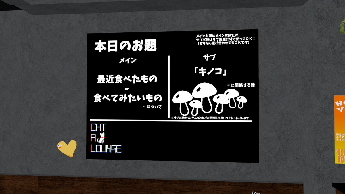 VR_nazuna's tweet photo. えっ今日もサブ「きのこ」なのは笑いました。しかも画像のきのこ増えているし。 新しい店員さんのほぼコントも楽しかったですし、あくまちゃんがいて幸せでした。
#CATALOUNGE https://t.co/9f2gVqkfSD