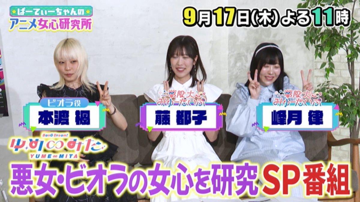 バンドリ！ ゆめ∞みた 第13話 ツイート画像 1