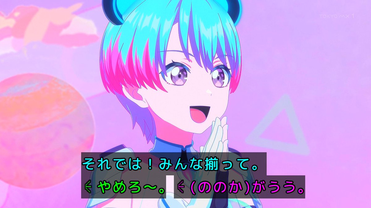 バンドリ！ ゆめ∞みた 第13話 ツイート画像 1