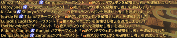 Dahak_FocusL's tweet photo. 無事クリアしました！
MT+コールやり切ったぁ！
絶踏破者になりました！
#ルシラの日記 https://t.co/UHT4CD5Eg4