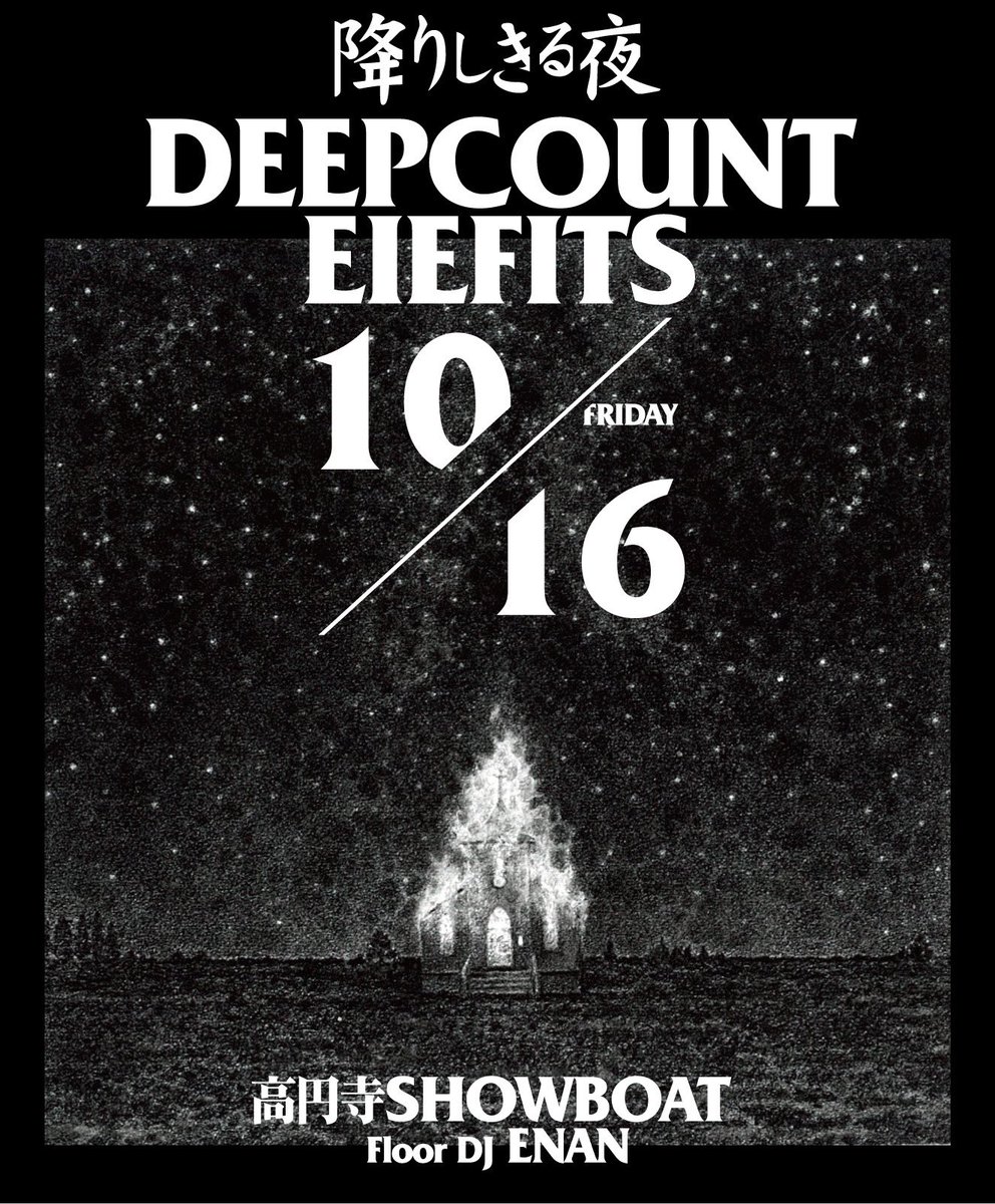 countNobu's tweet photo. DEEPCOUNT 10月 ライブは4つ、先ず4 flyer���一斉告知。
豊田、心斎橋、高円寺、幡ヶ谷どうぞよろしくお願いします。 https://t.co/3wFJfaBlTt