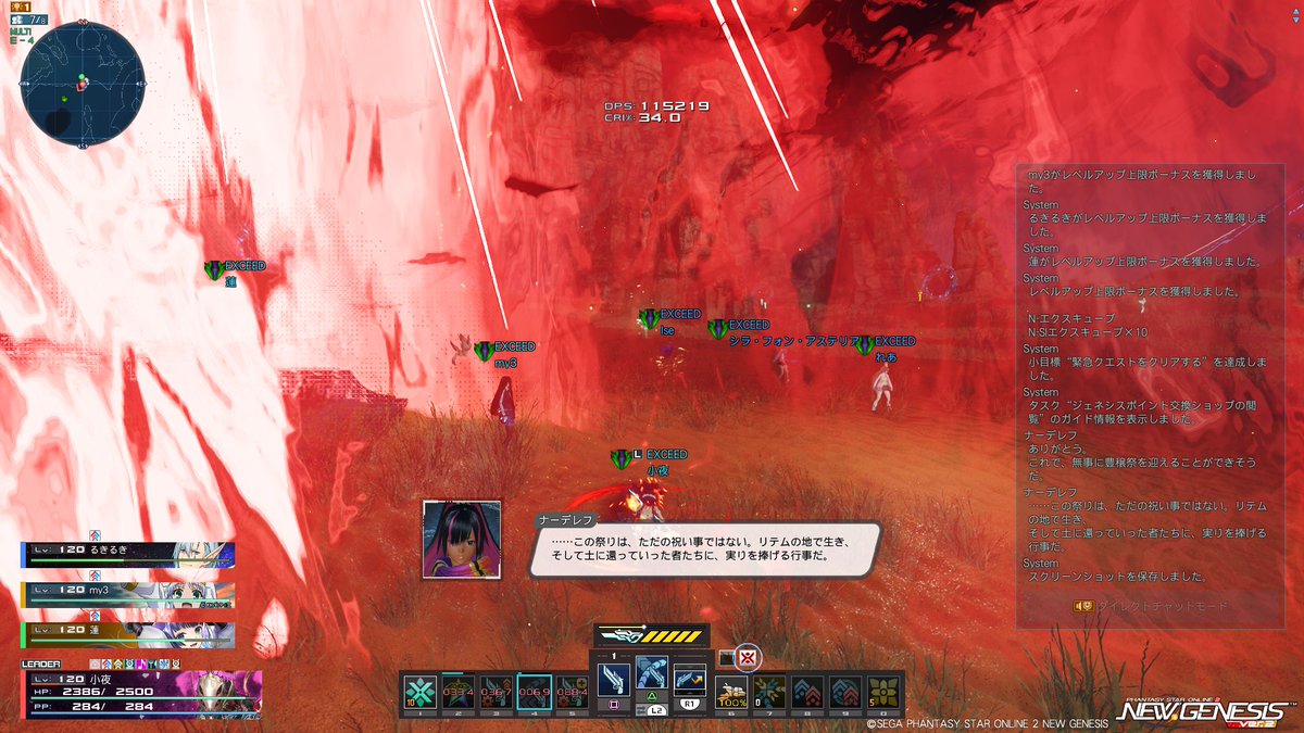 ship41458830's tweet photo. #PSO2NGS #ship7 #EXCEED #チームEXCEED #月下のハーベスト #チーム内固定
緊急クエ固定ありがとうございました！
またやって行きましょう♪ https://t.co/D255HWhQp3