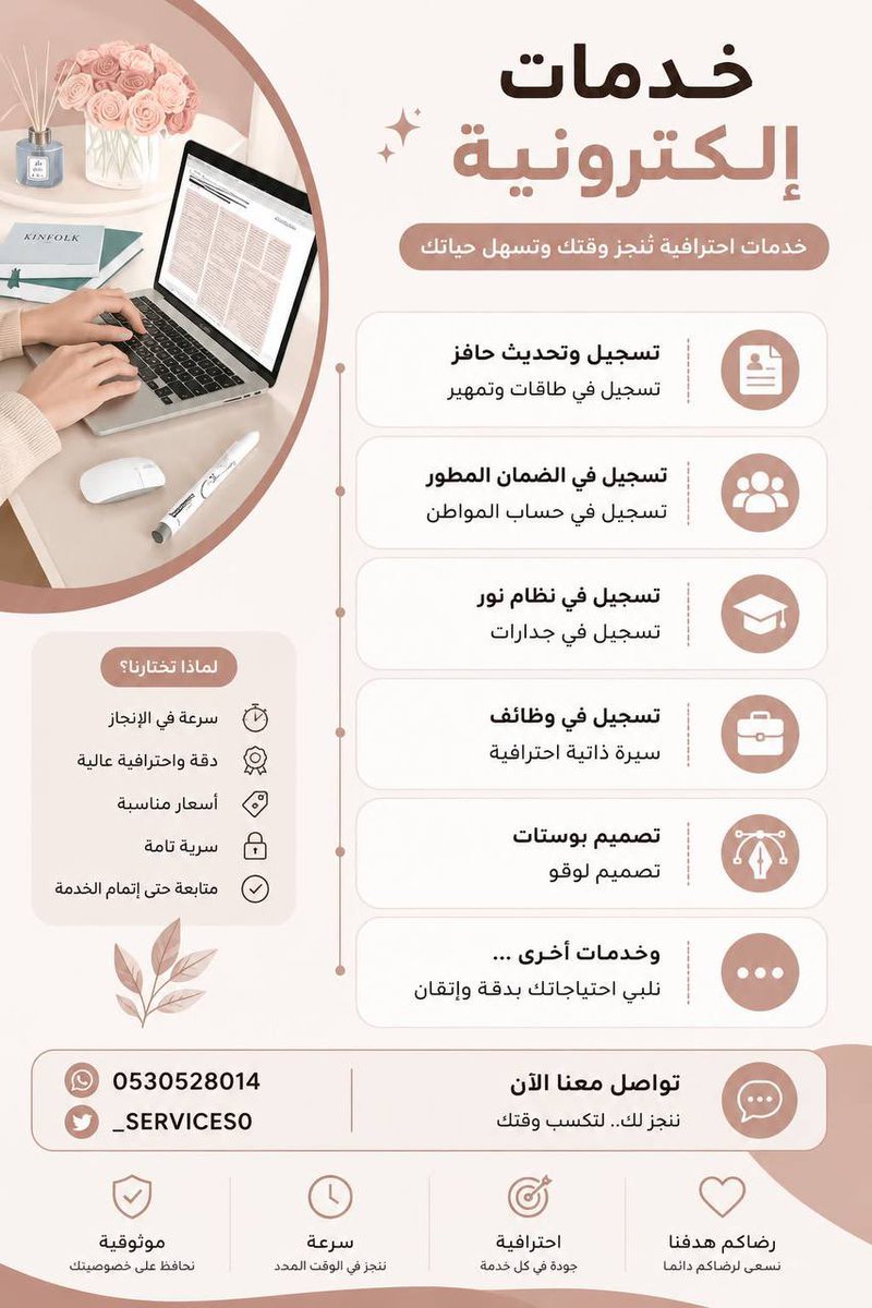 _services0 tweet picture