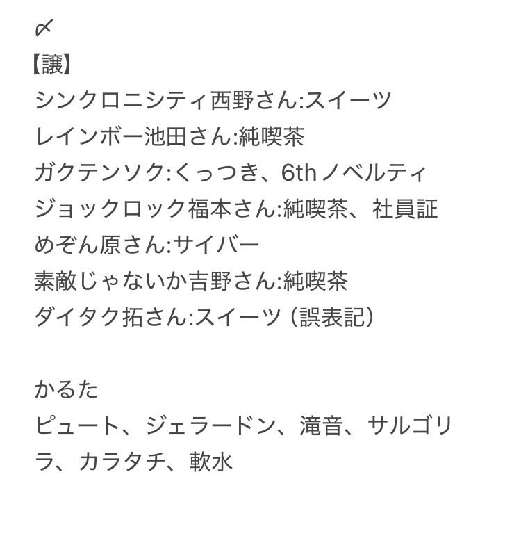 Lghtingct's tweet photo. こちら交換成立させていただきました🙇‍♂️ https://t.co/fAb4JlMM0u