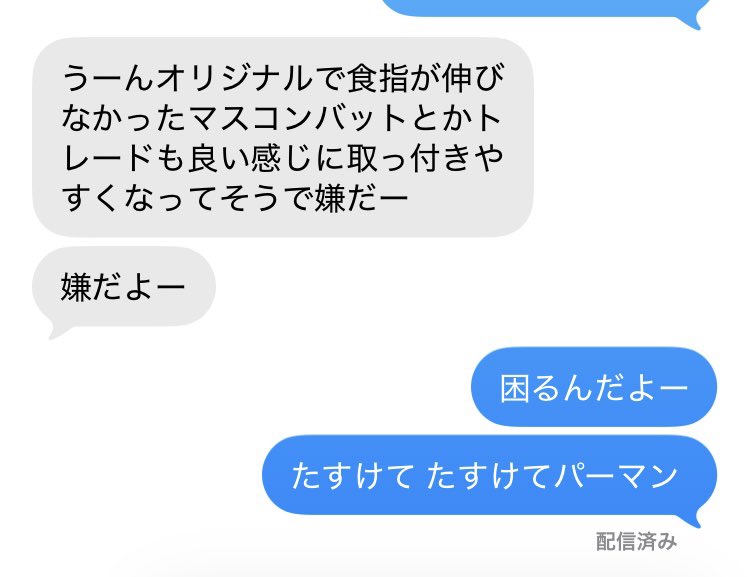 sotgo's tweet photo. ロマサガ3リメイクの報をうけて旧友パジェロと「いやだ」「絶対にいやだ」「こまる」「たすけてくれ」と呻きあっています。 https://t.co/xBj2WoiIS1