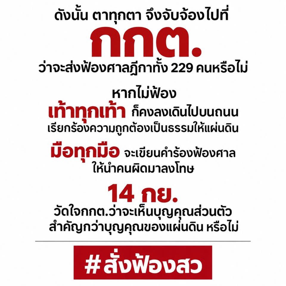 mont17657's tweet photo. 🔥 บันทึกจาก สังคมการเมือง / กกต,
จะบอกกับ ลูกหลาน อย่างไร / ⁉️🔥 https://t.co/fxeUVYKOZk