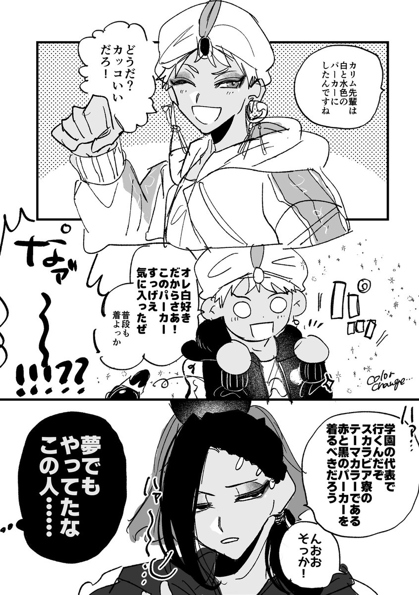 nikari_san2's tweet photo. 染めたい系男子のジャミカリ https://t.co/vwbKBPpnPN