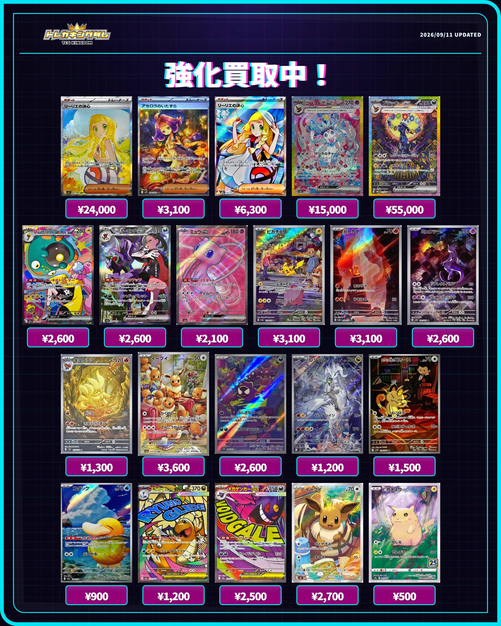 【最終値下げ】ASTRO ウヌ トレカ セット トレカキングダム👑秋葉原TCG専門店 BOX PSA10 高価買取 on X: 