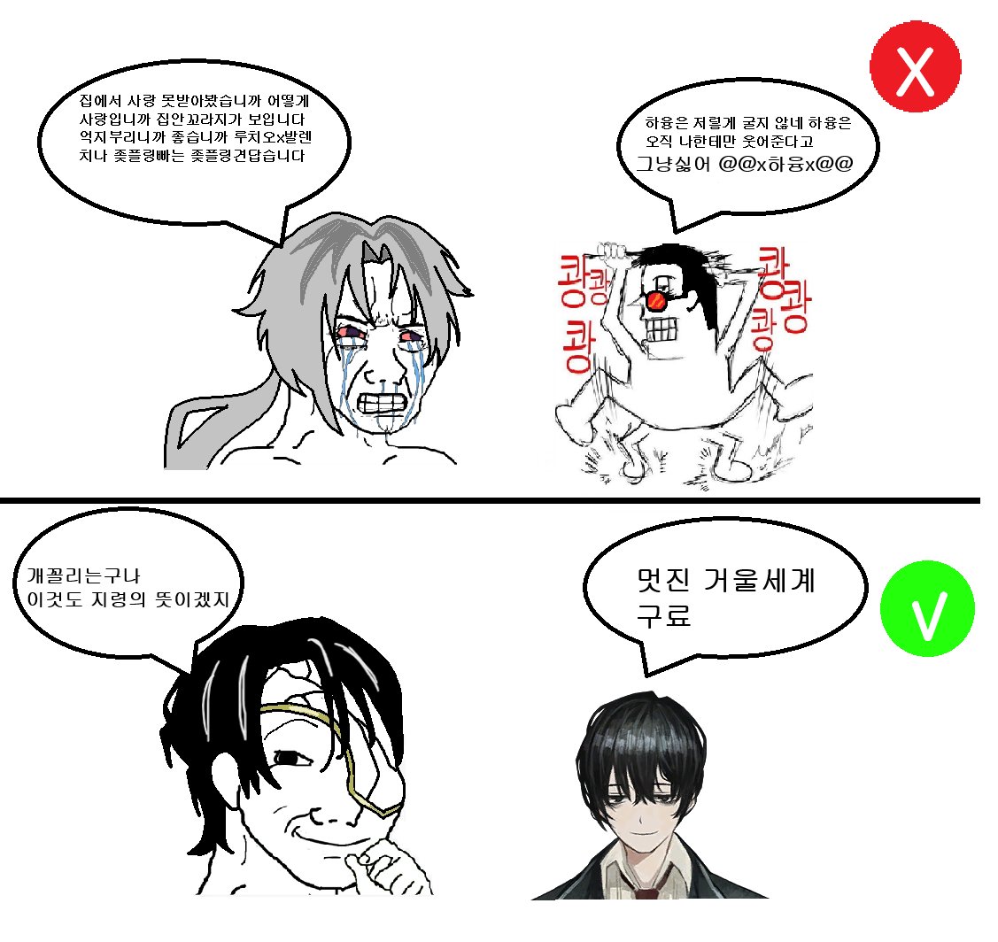 strong_thumb5's tweet photo. 2차 창작을 바라보는 올바른 자세 https://t.co/1qUQVmtC8G