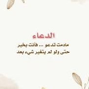 q43317's tweet photo. شَيئان فَقط لا نهايَة لهُما سِعة السَّماء، وَرحمةُ الخَالق
🙏 https://t.co/xAET0Prbdv