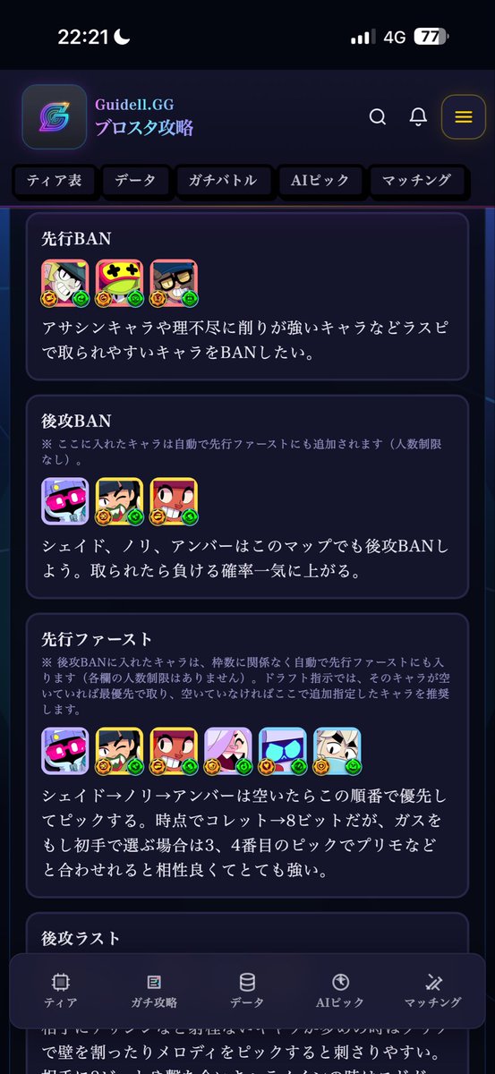YAPIMARU_GAMES's tweet photo. 【ブロスタ最強攻略サイト作りました🔥】
ブロスタで欲しい機能とか結構あると思うんですけど、当たり前だけど自分たちではどうにもできない。なので自分達でできればいいと思ったのが始まりです！

みんながほしい機能は基本的に全部取り入れていくので、みんなで一緒に最高のサイトを作り上げていきたいです。

そうすればブロスタも自ずと盛り上がるし、長く遊べるアプリになってくと思います！
だから、どんどん意見ください！！

手伝ってくれた方↓
@Achapi_bs 
@Isee_bs 
@tensaibs 
@Slimy_Kuru 
@Shigemyon_bs 
@Ghost_0131
