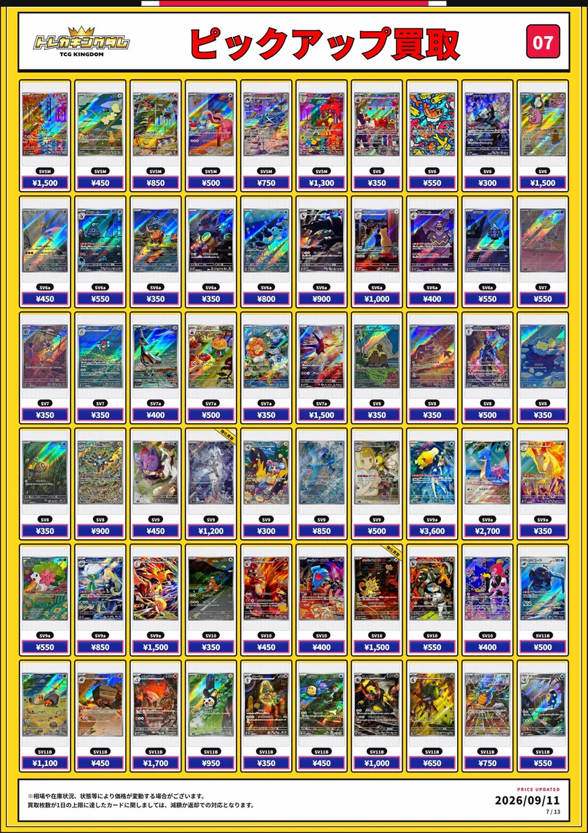 トレカキングダム👑秋葉原TCG専門店 BOX PSA10 高価買取 on X: 