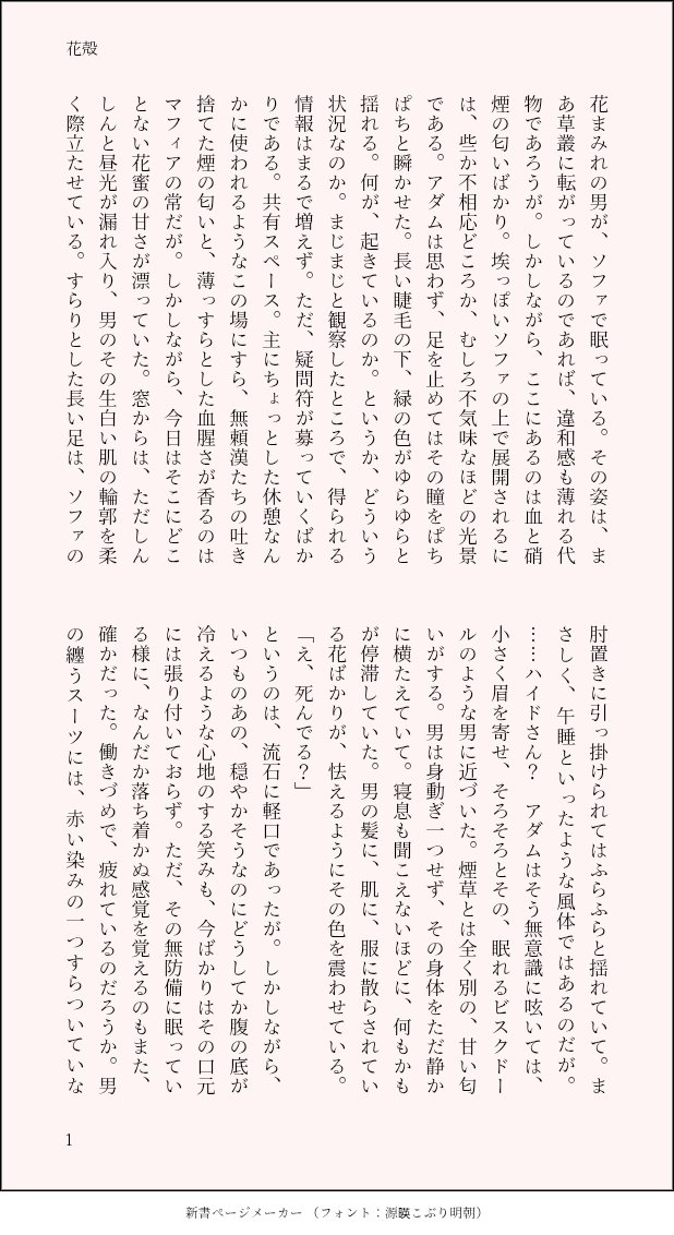 sasatanidayo's tweet photo. アダムとハイドの話。(4/7)
#穏やか絵 https://t.co/SZBKH30Dr1