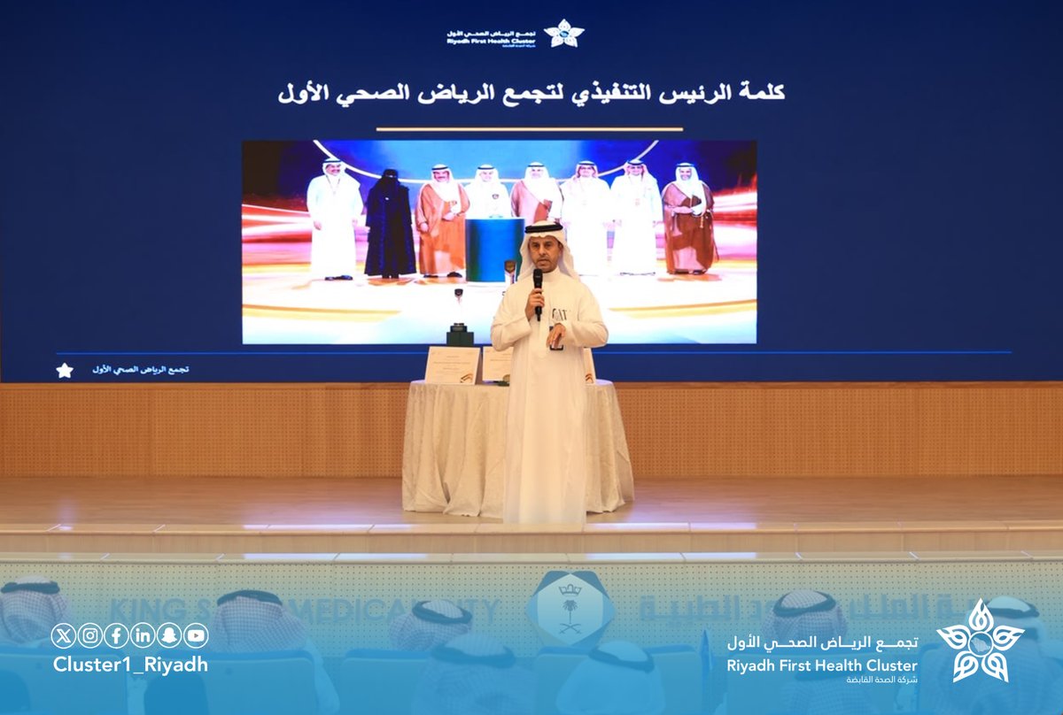 Cluster1_Riyadh's tweet photo. 📸 | كرّم سعادة الرئيس التنفيذي لـ #تجمع_ال��ياض_الصحي_الأول، د. أحمد  العنزي، الفرق التي أسهمت في حصد التجمع ثلاث جوائز ضمن النسخة الثامنة من «أداء الصحة». https://t.co/CPpBNl9hMN