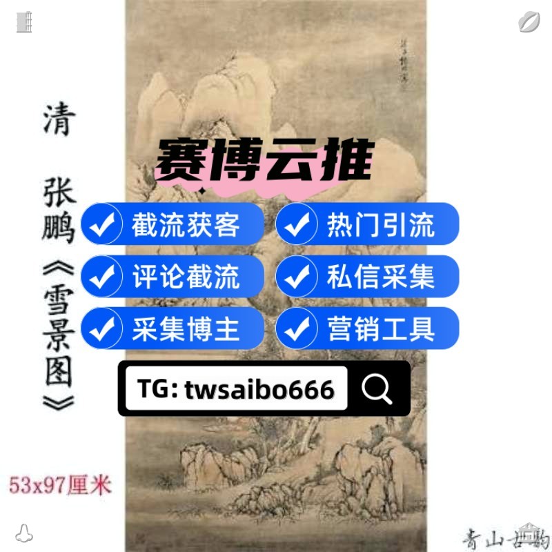 ChannaHunain's tweet photo. 😤推特账号🥵关键词排名🌭热门霸屏
🎻Facebook自动化工具🎆文章生成工具🎁AI客服系统
♟外围💴商k🛏江西💅推特引流获客
🧊引流获客🍐自动获客系统🛶情趣商城 https://t.co/00wShmPBlD