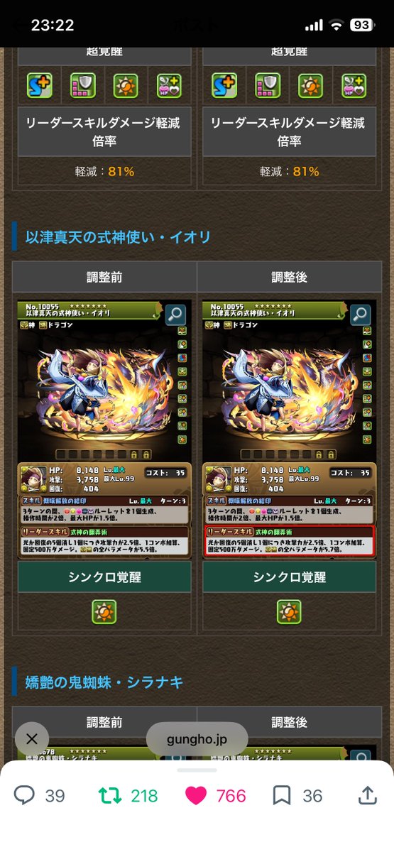 Amatera_pad's tweet photo. ばれてた https://t.co/fmCle4cAEy