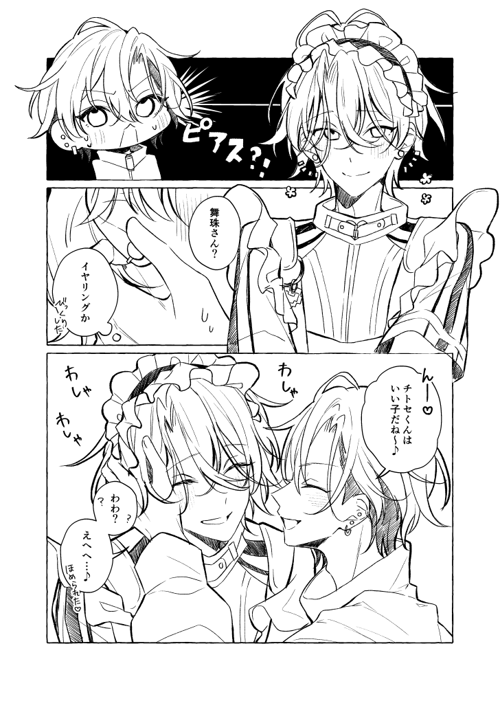 mireeeesta's tweet photo. チト舞
生まれたてのお耳担当でいて欲しい https://t.co/b2fBqZVvwI