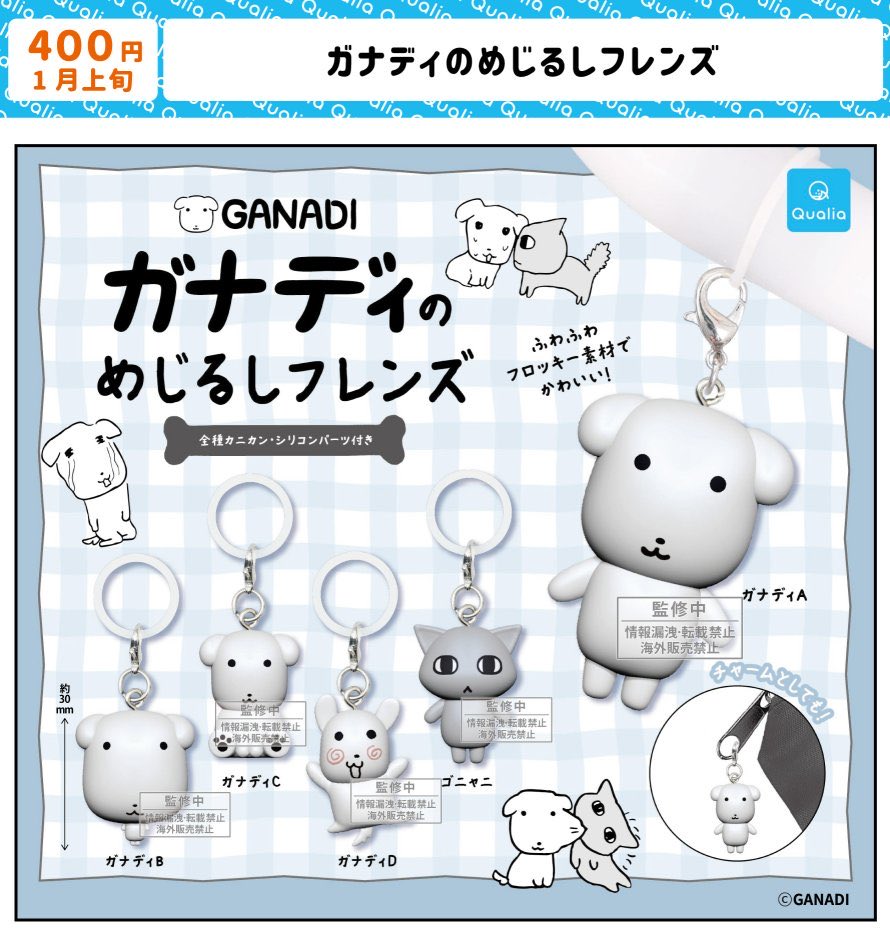 pa_snu's tweet photo. 【交換】ガナディ めじるしアクセサリー ガチャ

譲
ガナディC 、ゴニャニ

求
ガナディ A、D

大阪手渡し又は郵送
キャンセル防止のため個人情報.連絡先交換可能な方のみ。
検索からでもお気軽にお声掛けください！ https://t.co/I8cLCYXENP