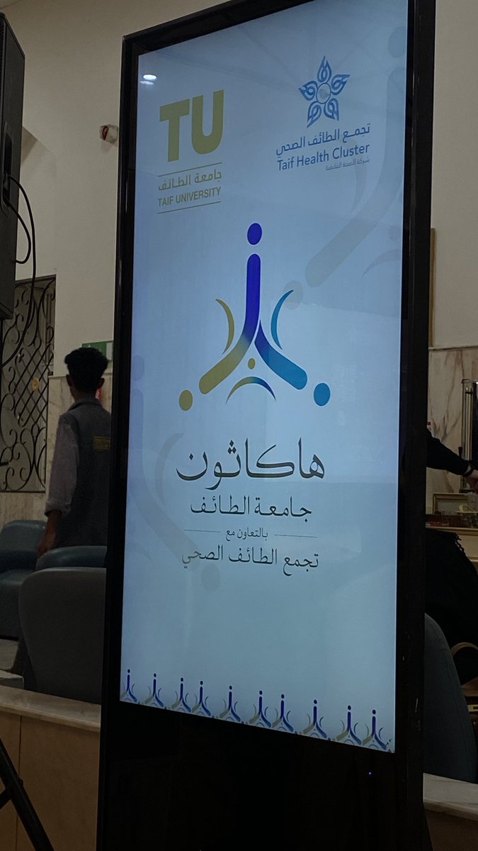 cyberh_1's tweet photo. الحمدلله كانت يومين جميلة مُثرية في هاكاثون جامعة الطائف بالتعاون مع التجمع الصحي ✨

وكنا من الست الأفرقة المُتأهلة للنهائيات ،في مسار التحول الرقمي وجودة الحياة
أشكر الله ثم فريقنا MedsecureAI على إننا وصلنا لهذه المرحلة والقادم أفضل بإذن الله🤍 https://t.co/iPNkbbMO0M