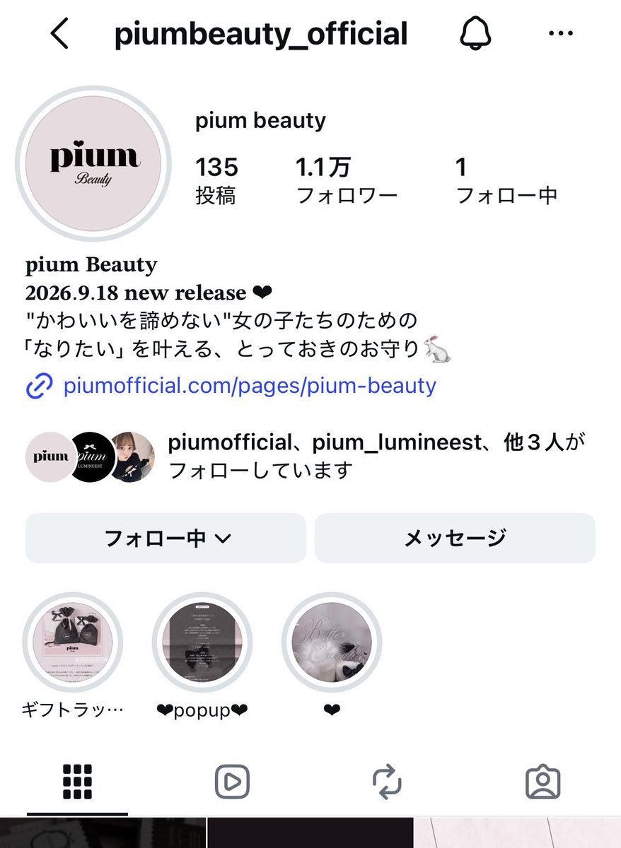 mphlfw's tweet photo. 素敵な企画をありがとうございます！当たりますように.....♡♡
癒し系のパウダリーキュートタイプ
♥♥♥♥♥♥
Baby Milk Perfume
https://t.co/Lwio8kuCwG
#piumbeauty香り診断メーカー #pr
https://t.co/VVgDkeJiTw https://t.co/IrYQbT8OKE