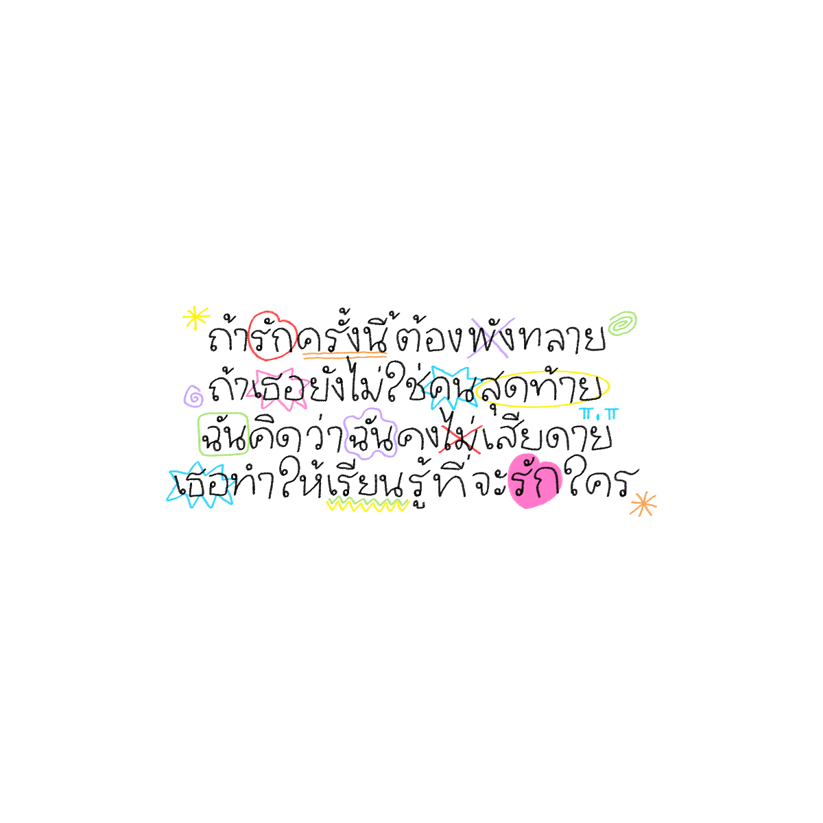 j3llyxbloss0m's tweet photo. 🦋—— butterflies lyrics png ( hook &amp; bridge ) 🌟🔮

* pls kindly rt . &amp; personal use only 🎒🏃‍♂️

( ช้านติดงอมแงมเลยล่ะ เลิ้บท่อนบริดจ์ )

#ButterfliesKRISTxPUPPOTATO
#KristPerawat
#AlmondProgress
#แจกpng
#แจกไฟล์png https://t.co/k6U67rOZuF