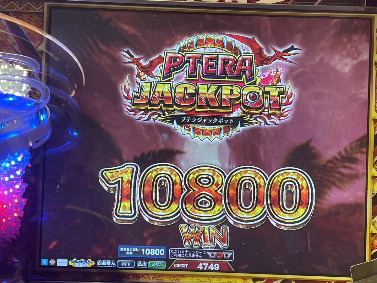 LEGEND20190402's tweet photo. ラウワンでプテラ発万枚😆 https://t.co/ELedqNbfMf