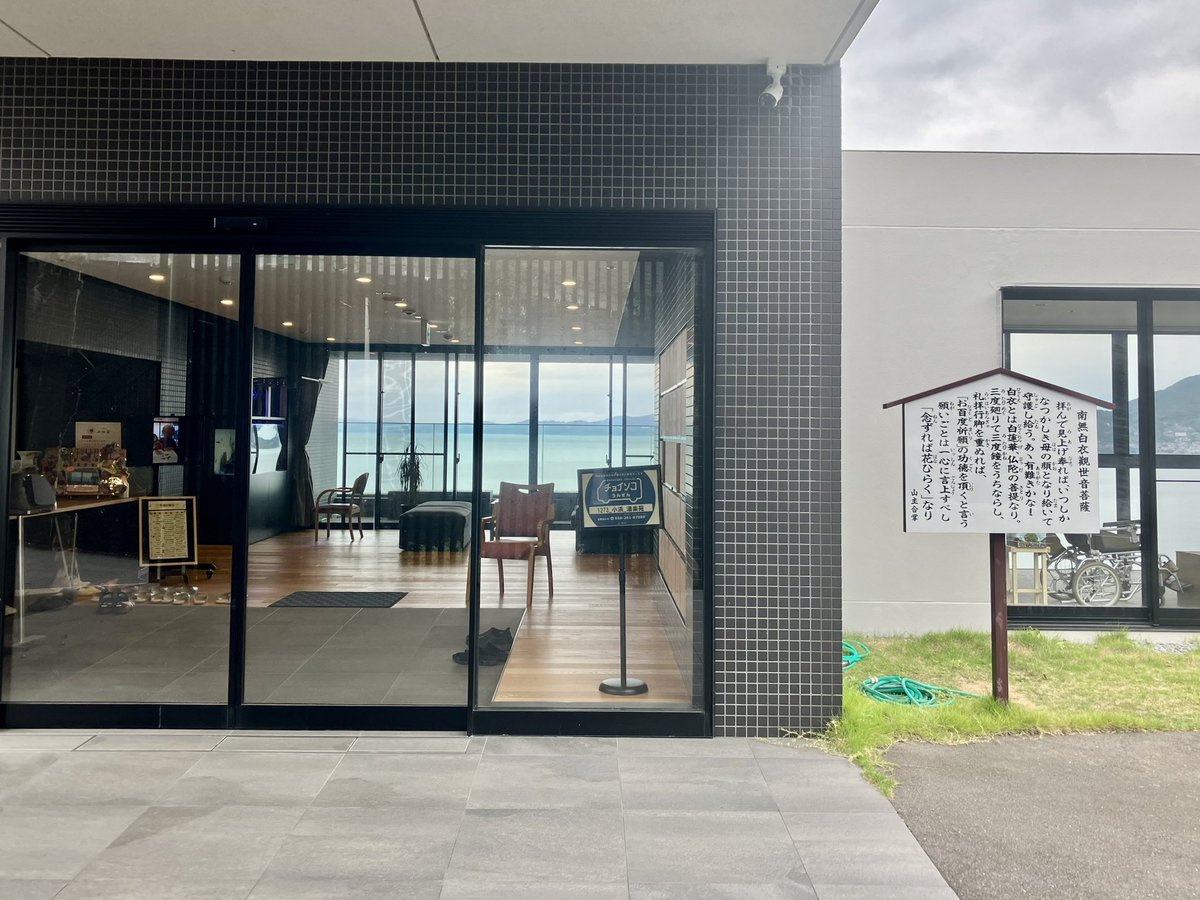 fukushi_uragi's tweet photo. 長崎県雲仙市の特別養護老人ホーム湯楽苑へ久しぶりの訪問。素晴らしいロケーションとともにゆっくりと過ごす高齢者の方々を見るとなんだか嬉しくなります。
#日比野設計　#福祉施設研究所　#hibinosekkei #fukushiken #長崎県　#雲仙市　#特別養護老人ホーム　#湯楽苑　#海が見える老人ホーム https://t.co/QypkRc3Int