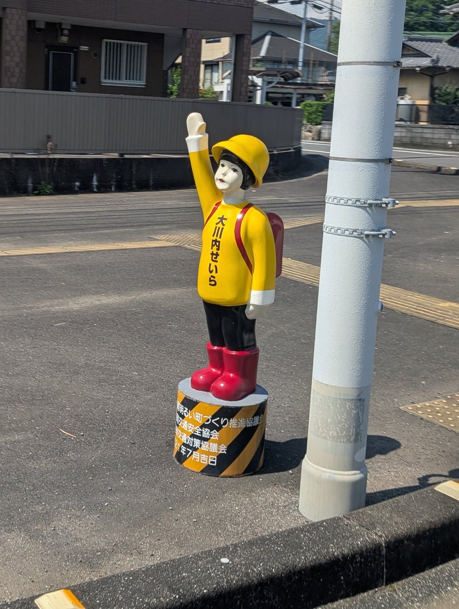 SAGA188953's tweet photo. 伊万里の横断歩道にいる小学生🎒
TVで紹介されたこともあるようです
#佐賀　#伊万里 https://t.co/87WxEBKhJQ