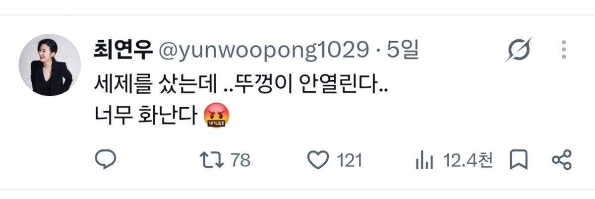 mong2pong's tweet photo. 하진짜웃기게
이거 사찬 대기실 가져가서 주완배우님이 따주셨댄다ㅠㅠㅜㅜ https://t.co/crIl0dPYCy