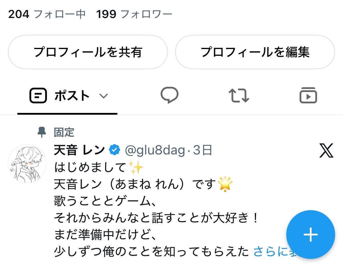 glu8dag's tweet photo. #おやすみVライバー

今日も一日おつかれさま🌟

あと1人でフォロワー200人‼️
💬♻️♡反応なんでもお迎え！
みんな反応よろしく🌟

明日は金曜日！！
あと1日でお休みって人も多いかな？

今日はゆっくり休んで、ラストスパート頑張ってこーーー😊

#IRIAM準備中 https://t.co/eIbjDtx6m2