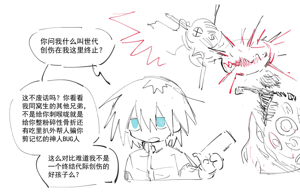 suoweiliuli_FM's tweet photo. #记忆管理局 #FalseMemory
接上一篇话题，但07和43纯搞笑ooc 

校园俗话说得好，一日为兄弟，终身为口口啊 https://t.co/ONu2jfc3XK