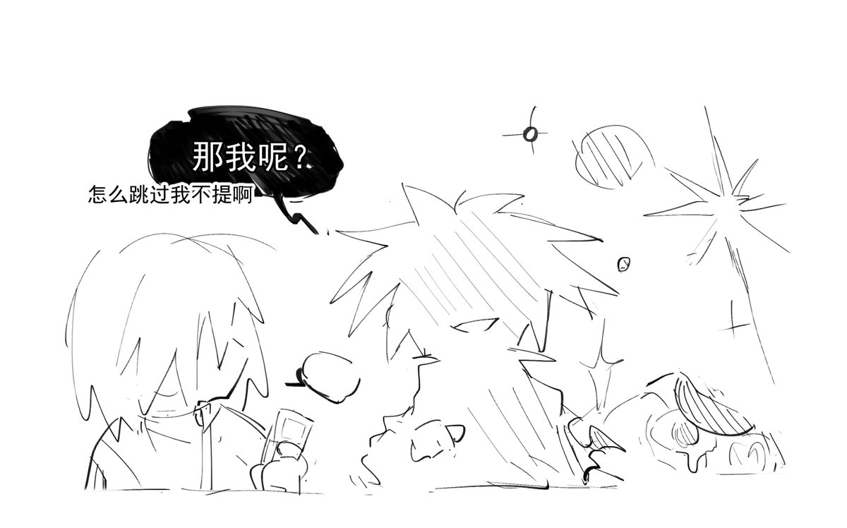 suoweiliuli_FM's tweet photo. #记忆管理局 #FalseMemory
接上一篇话题，但07和43纯搞笑ooc 

校园俗话说得好，一日为兄弟，终身为口口啊 https://t.co/ONu2jfc3XK