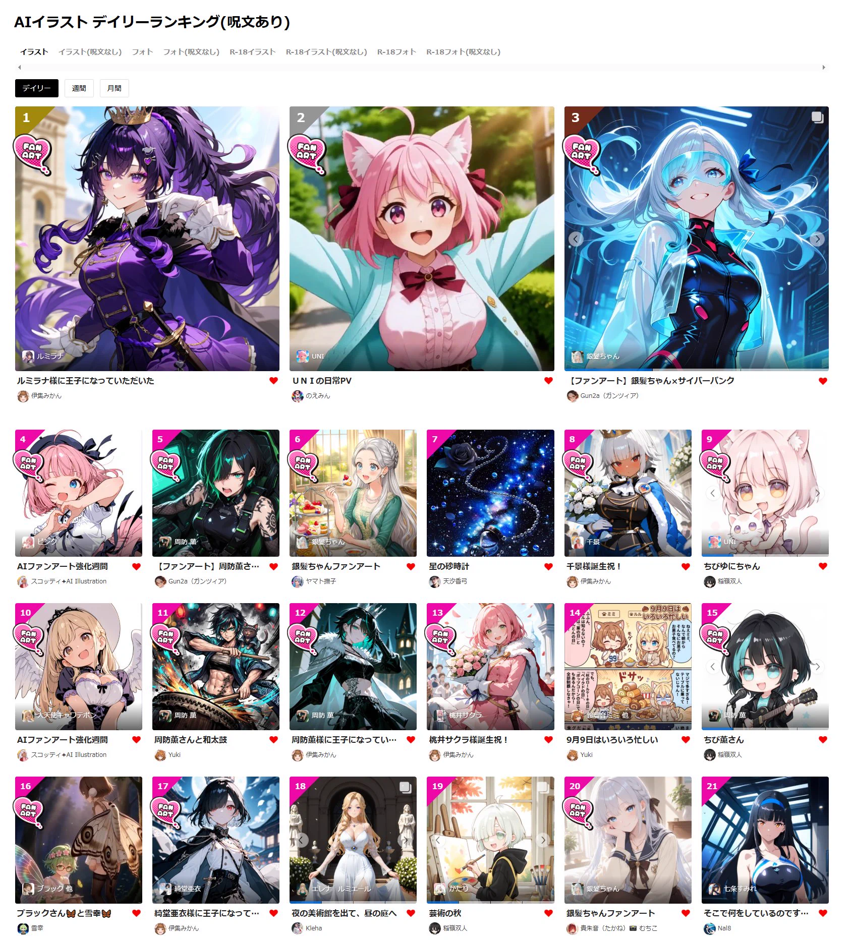イロミライ(公式)-AIイラスト投稿サイト-おかげさまで