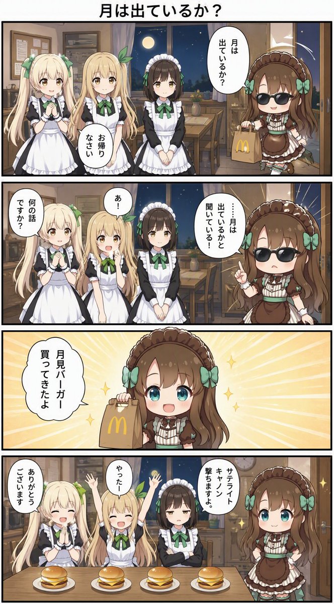 Kikushun's tweet photo. ✨ 魔法使い隊！ 新メンバー大募集！✨
#プリコネR 
#プリコネRクラメン募集 
#プリコネRクランメンバー募集 https://t.co/xFNk01y9Bj