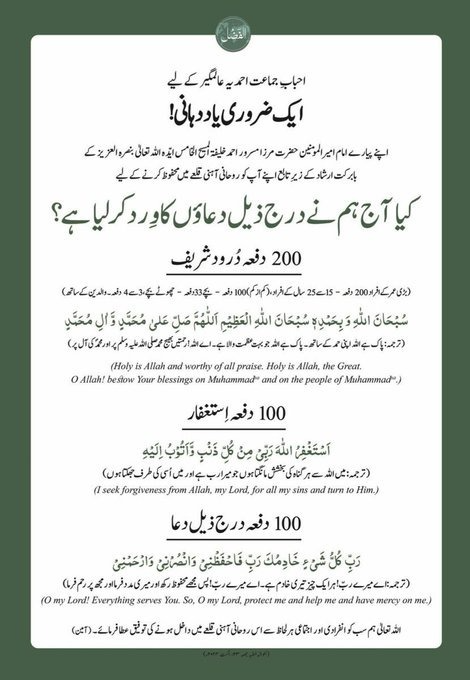 alfazlintl's tweet photo. 💫 ایک ضروری یاد دہانی https://t.co/YNZI0PZtdx