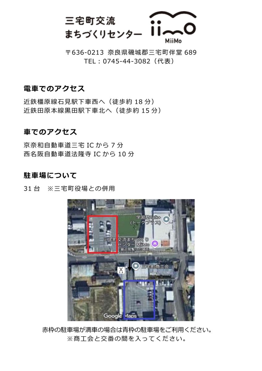 narabeybomb's tweet photo. タイムスケジュール、注意事項、会場アクセスのご案内です😌
ご確認よろしくお願いします🙇

レギュラー①②あと1枠まだ空いておりまーす😁✨️ https://t.co/H9ATGDKKij