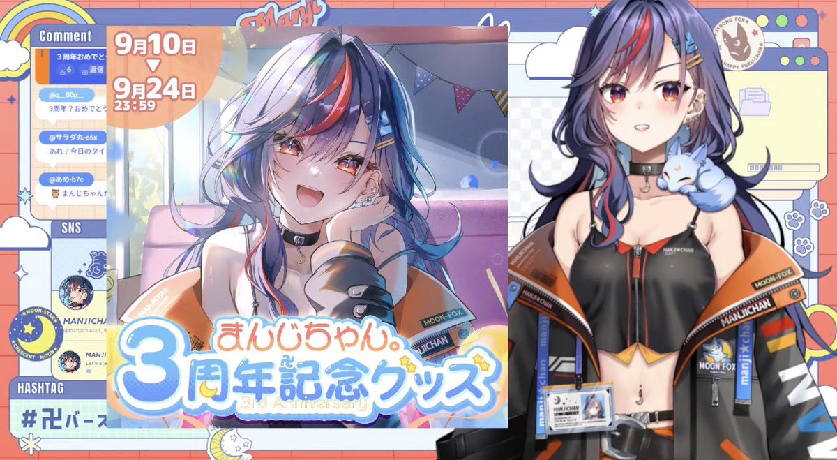 manjichaaan_999's tweet photo. 【悲報】
5年目Vtuber"誕生日記念"グッズタイトル間違える。 https://t.co/xd8FCUQF1C