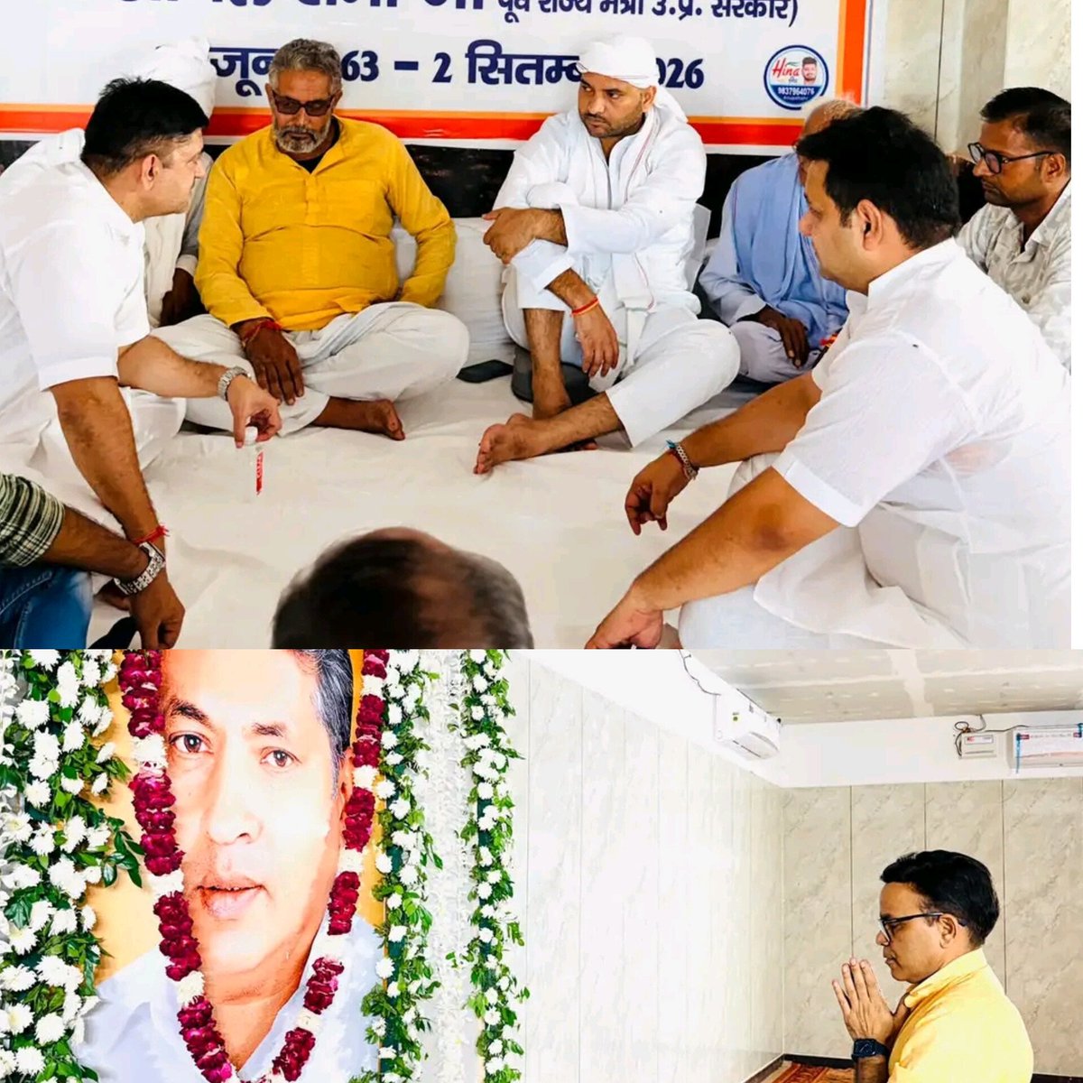 kushsharma_adv's tweet photo. भावपूर्ण श्रद्धांजलि एवं शोक संवेदना :-

पूज्य पिताजी स्व0 श्री अनिल शर्मा जी के स्वर्गवास उपरांत उनके चित्र पर श्रद्धासुमन अर्पित कर अनेक गणमान्य जनों ने अपनी शोक संवेदनाएँ व्यक्त कीं तथा इस दुःख की घड़ी में परिवार को संबल प्रदान किया।

 मुख्य चिकित्सा अधिकारी डॉक्टर श्री सुनील कुमार जी, प्रधानाचार्य इंटर कॉलेज सुरजावली श्रीमती अन्नू शर्मा जी, गुर्जर महासभा प्रदेश अध्यक्ष (गुर्जर महासभा) श्री दिनेश गुर्जर जी, जिला पंचायत सदस्य श्री धर्मेंद्र चौधरी जी, श्री मनोज प्रधान जी खालोर, वरिष्ठ भाजपा नेता श्री राहुल मुखिया जी गाजियाबाद, वरिष्ठ भाजपा नेता आनंद चौधरी जी, क्षेत्रीय मंत्री  भाजपा ओबीसी मोर्चा (पश्चिम क्षेत्र) श्री प्रशांत गोस्वामी जी, जिला महामंत्री भारतीय किसान यूनियन श्री योगेंद्र चौधरी जी,  श्री रत्नाकर सोम जी गाजियाबाद, युवा नेता भाजपा श्री अनूप शर्मा जी, सीनियर ट्रेज़री ऑफिसर श्री अनिल यादव जी बुलंदशहर , वरिष्ठ भाजपा नेता श्री सुन्दर पाल तेवतिया जी, श्री जुगेंद्र सिंह जी बुलंदशहर,सहित सम्मानित क्षेत्रवासियों ने अपनी शोक संवेदना व्यक्त की।

॥ॐ शांति शांति शांति ॥🙏