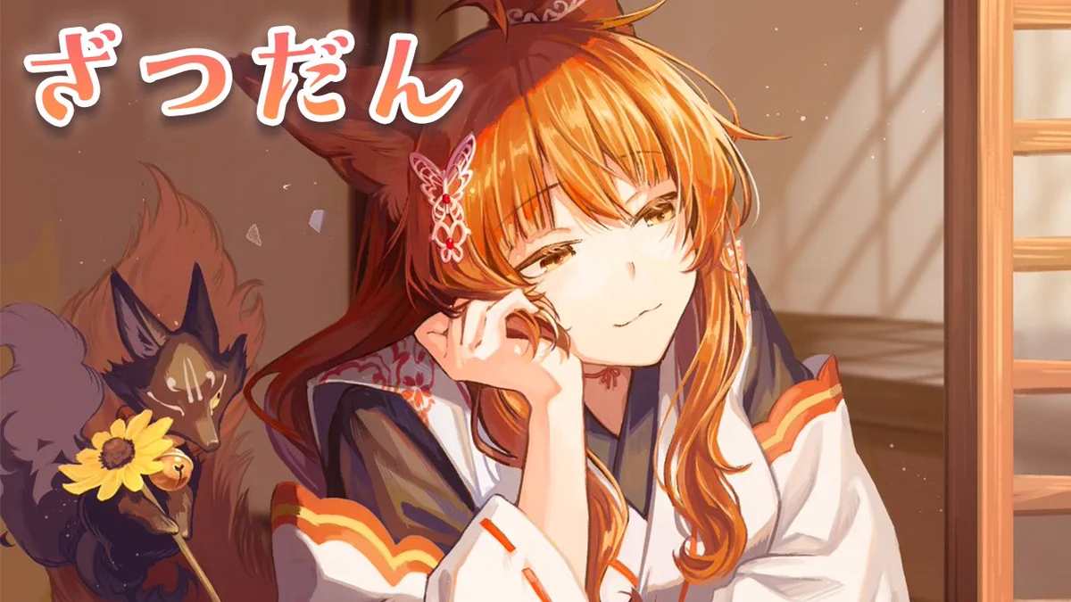 フミ / にじさんじ所属Vライバー (@FumiVirtual) / X