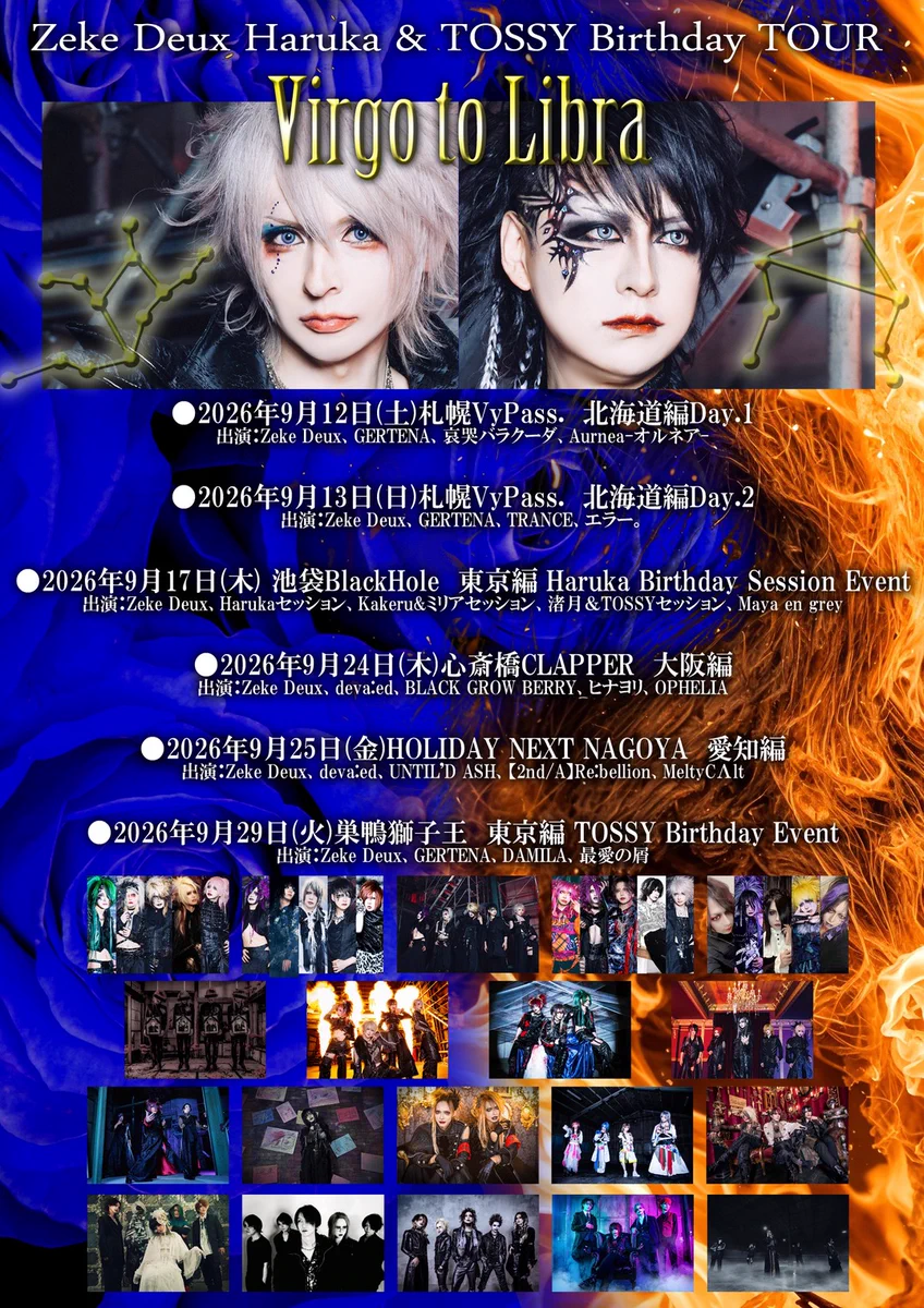 Zeke Deux × GERTENA / コラボCD GERTENA on X: 