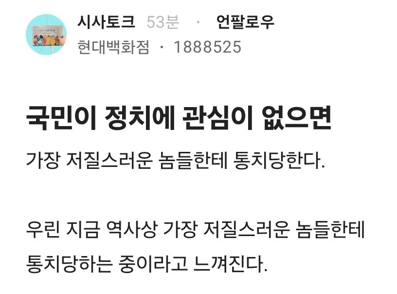 Truthmind2's tweet photo. 🚨대한민국은 역사상 가장 저질스러운 
     놈들한테 통치당하는 중.

현대백화점 형님 의견에 반박 가능하신 분???

저질도 이런 저질이 없다 진짜...

정신차리고 정치에 관심가져야 합니다...🙏🙏🙏 https://t.co/29CV2qxmGc