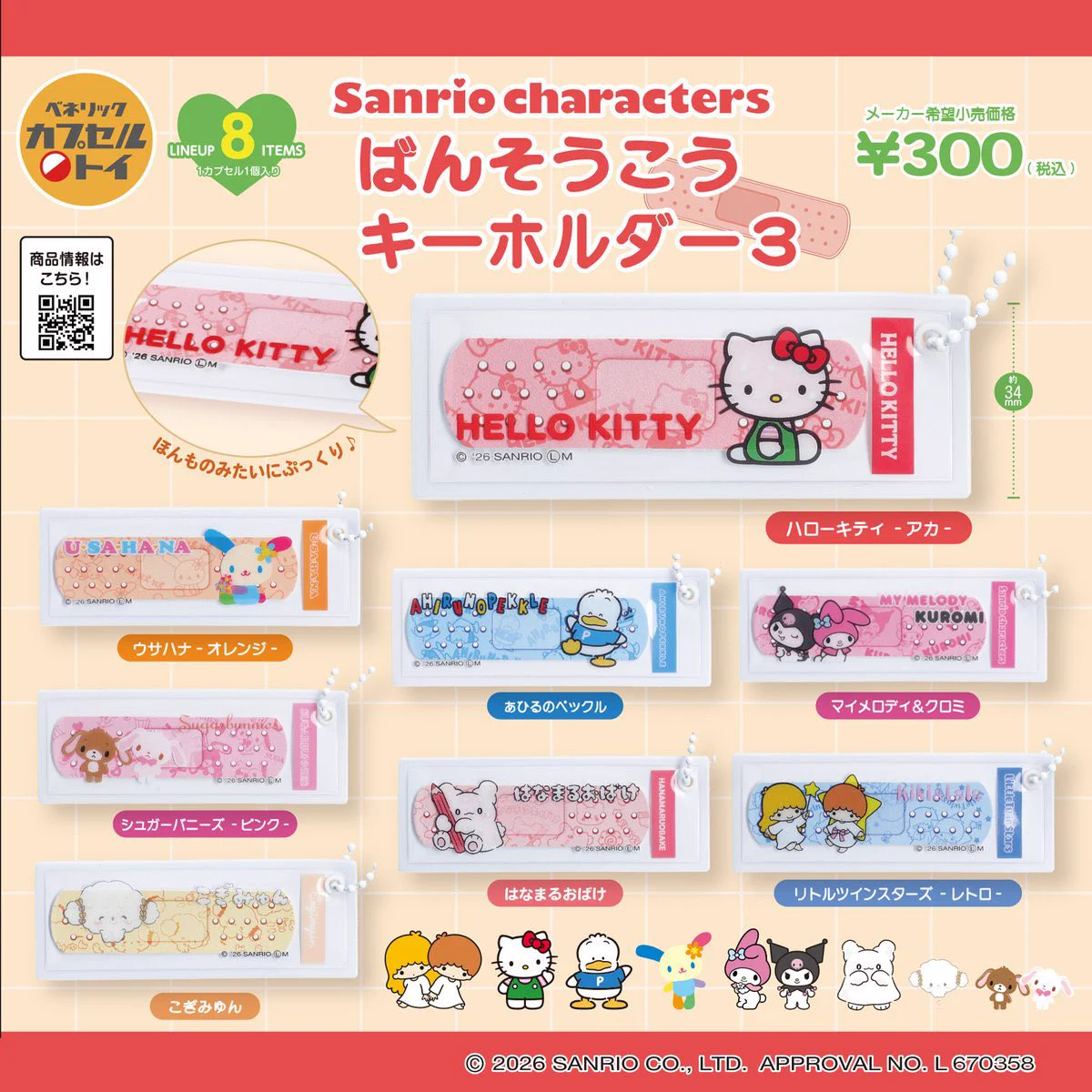 シュガーバニーズ情報🐰 on X: 