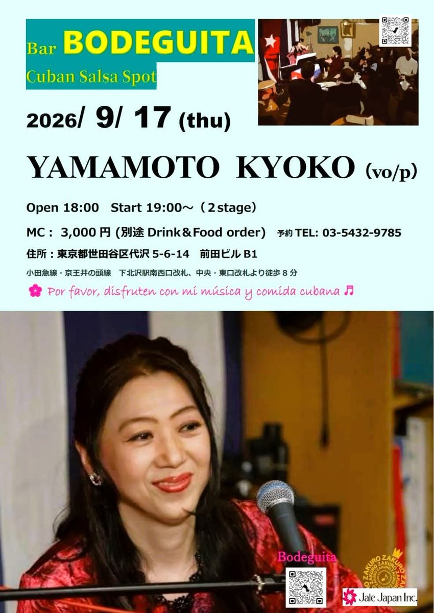 yamakyo10's tweet photo. 皆様、ご来場お待ちしております！

９月１７日（木）会場 : Bar Bodeguita Cuban Salsa Spot (下北沢)
やまもときょうこ（vo/p）            
Open 18:00　Start 19:00～（２ステージ）           
MC： 3,000円 (別途Drink＆Food order) 　予約TEL: 03-5432-9785　
住所：東京都世田谷区代沢5-6-14 https://t.co/qja3DZa8T2