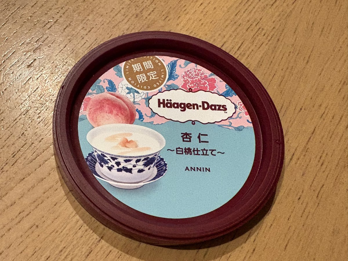 CB_Martin's tweet photo. うまかった

#ハーゲンダッツ【杏仁】 https://t.co/Ae3sGJP7G0