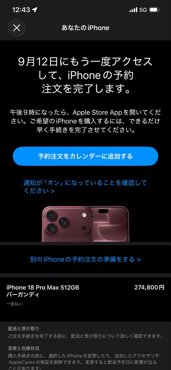Choir_925's tweet photo. 約5年もの間12Pro Maxつかって来たから楽しみだなぁ〜。金額面で言うと12の当時キャリア価格からおおよそ10万程上がってるけどいかほどなのだろうか。🤔
というか、plus出してくれれば手がでかいワイはProMax選ぶ理由がないんや。Appleはん何卒頼んます🙏
初争奪戦がんばるます🫡
 #iPhone18ProMax https://t.co/oqUVyAEIHB