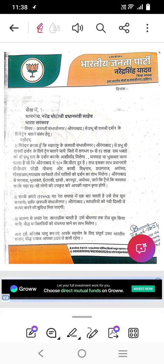 NARENDRASINGHAY's tweet photo. @drmned @AshwiniVaishnaw @PMOIndia अभी तक छत्रपति संभाजी नगर से अयोध्या व छत्रपति संभाजी नगर से जलना छपरा कब चलेगी इस संबंध में माननीय सांसद भूमरे साहब वह भागवत कराड जी ने पत्र दिए हैं पर अभी तक कोई उचित कार्रवाई नहीं हुई https://t.co/4DLNVSSlIa