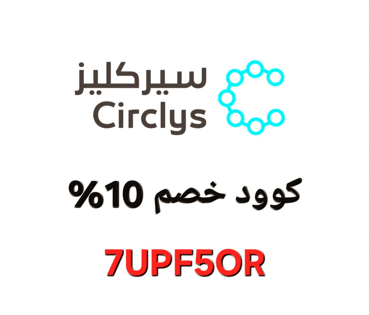 EmZaid1570872's tweet photo. @circlys كود خصم سيركليز :

7UPF5OR

يخصم لكم ١٠٪ من رسوم الحجز ✅✅ https://t.co/PF05Da4ZFm