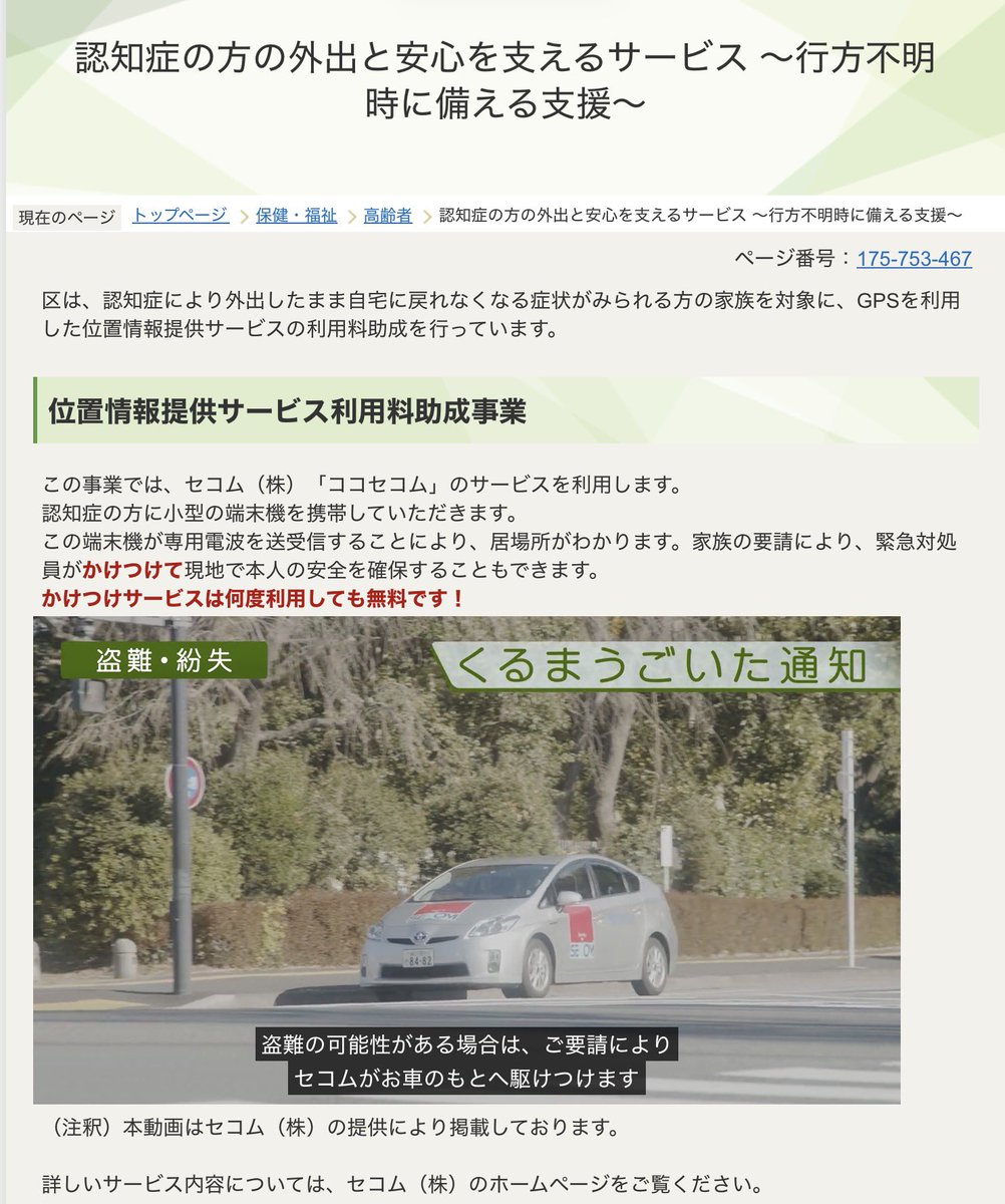 T8Tfe's tweet photo. #練馬区 の「#認知症 患者支援」

このサイズの新たな携帯端末を持たせるのは結構ハードが高いうえに、新たな端末は携帯する癖がついていないので、忘れていかれる可能性が高いのよ。(着の身着のまま何も持たずにという確率が高い)

義実家では検討の結果「GPS装置を内蔵できるシューズ」を選択。
🔜 https://t.co/XsQIfxOM5z
